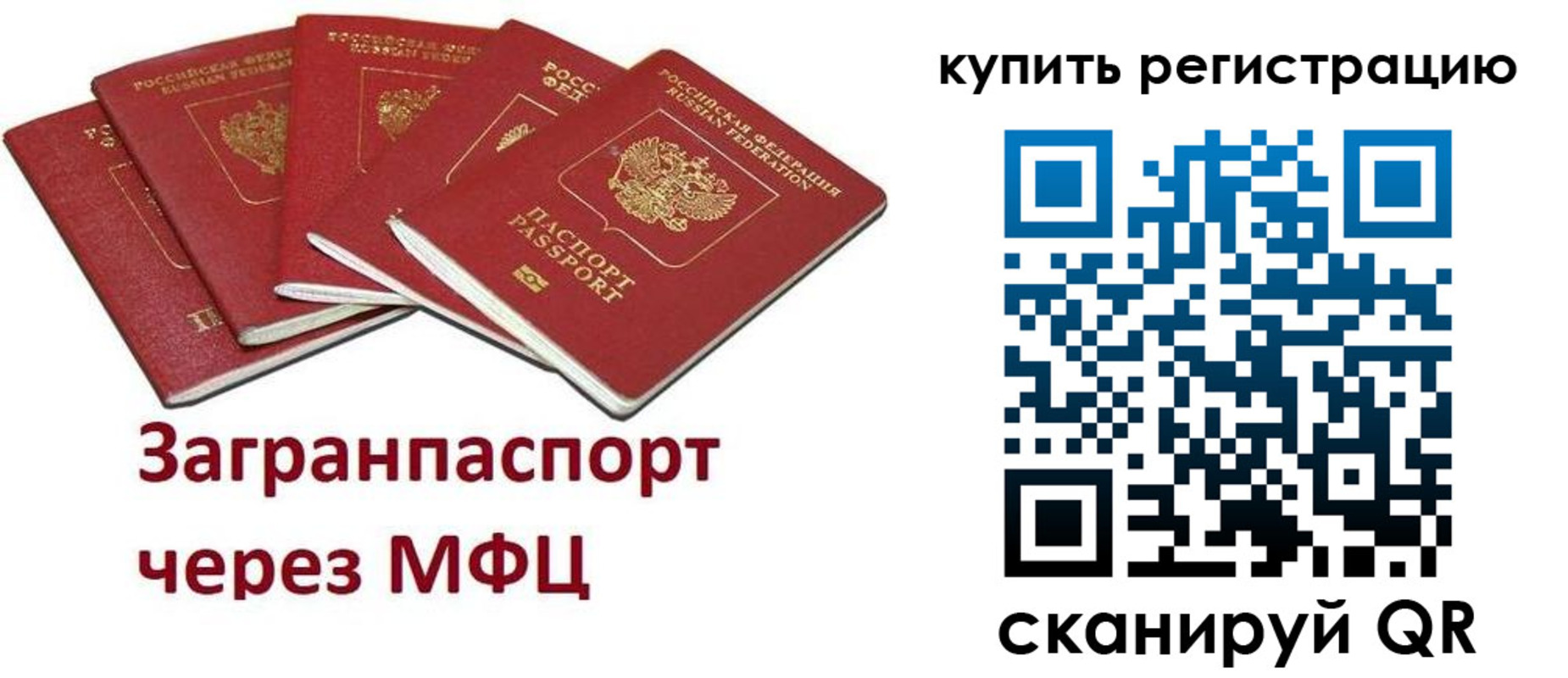 прописка гарантия в Подольске