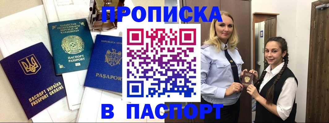 миграционный учет в Подольске