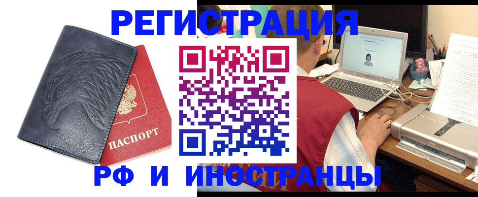 прописка для школы в Подольске