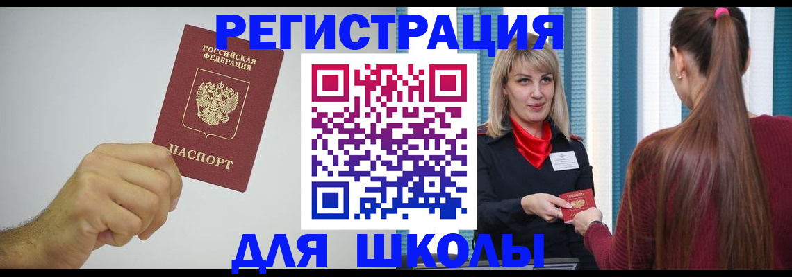 временная регистрация гарантия в Подольске