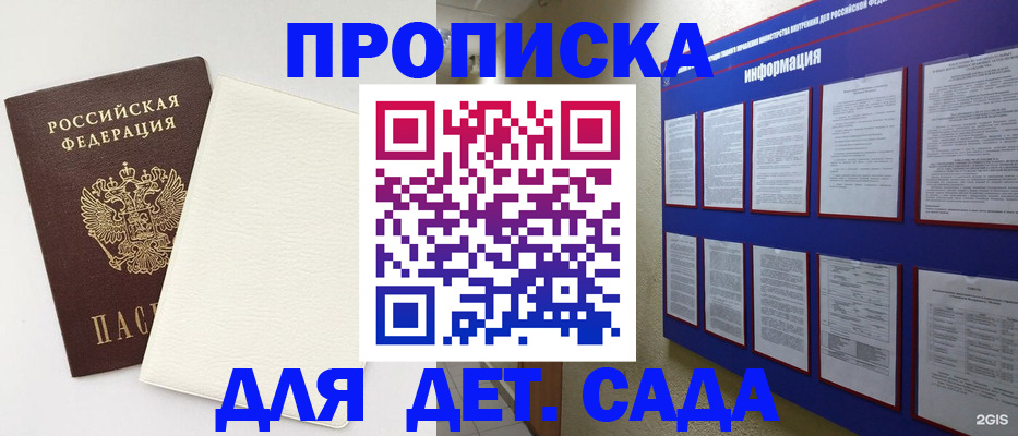 миграционный учет в Подольске