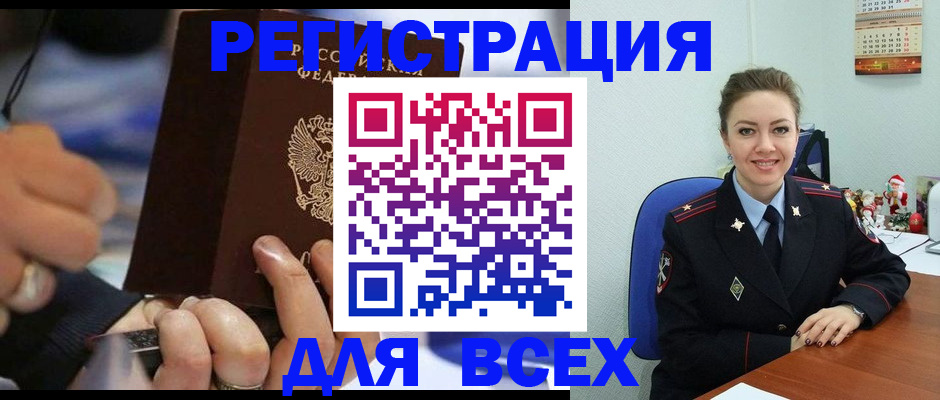 временная регистрация в Подольске