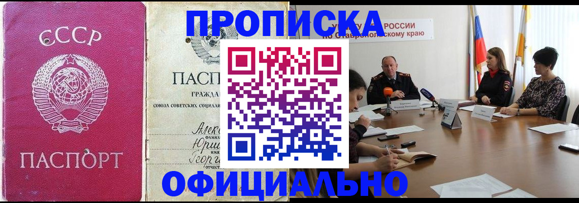 миграционный учет в Подольске